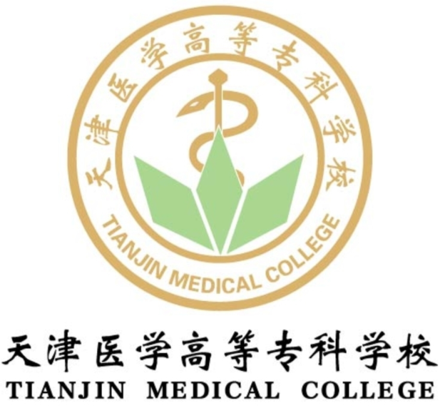 天津医学高等专科学校2021年高职扩招专项招生简章