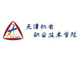 天津机电职业技术学院高职扩招招生简章